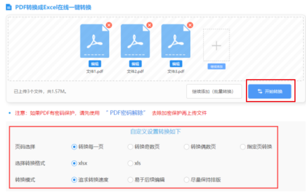 米乐电竞m6在线玩下载使用讲解 - 开始转换