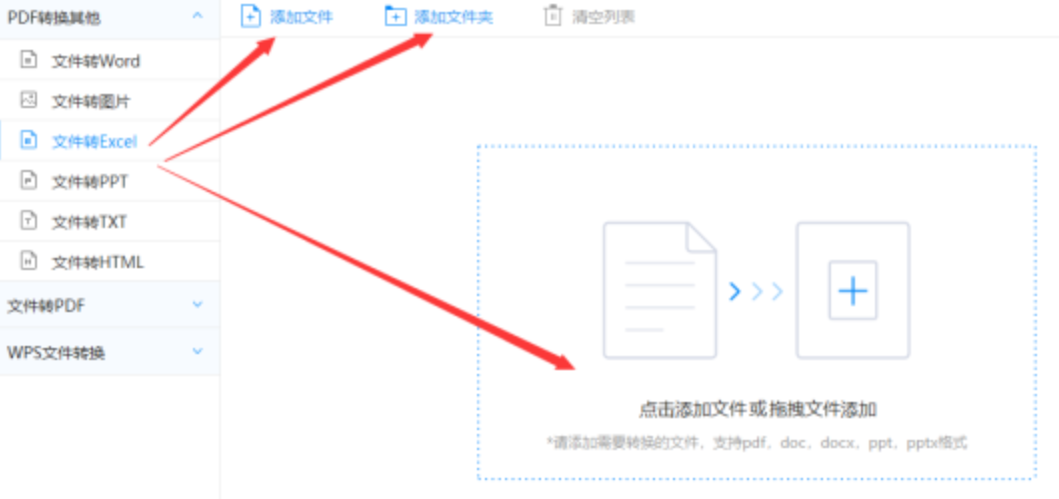 米乐电竞m6在线玩下载使用讲解 - 选择文件格式